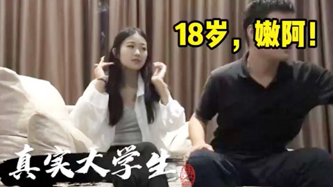 大学生要买手机，开房出卖自己的肉体