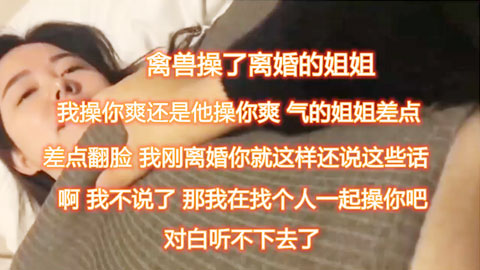 迷妹推荐--真实姐弟乱伦 对白超刺激