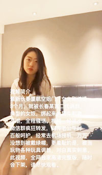 长春厦航空姐_刚结婚三个月，给老公带绿帽，就被富二代调教成母狗，无套啪啪