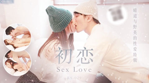 迷妹推荐--初恋 #剧情