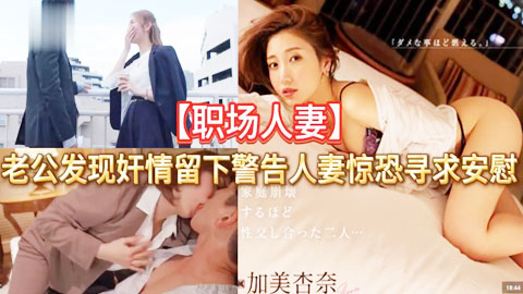 迷妹推荐--表面高冷的人妻，勾引职场经理也有嗲声嗲气的一面