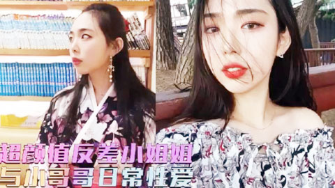 迷妹推荐--超颜值反差小姐姐与小哥哥日常调教爆操内射