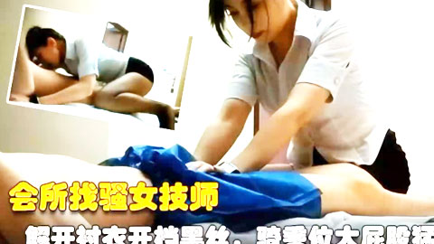 迷妹推荐--会所也有好玩的，解开衬衣开档黑丝，埋头吃屌摸穴，骑乘位大屁股猛砸