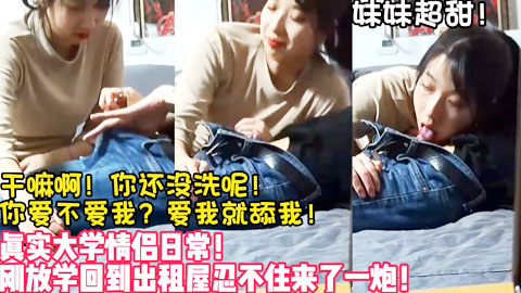 迷妹推荐--放学回到出租屋迫不及待干柴烈火来一炮