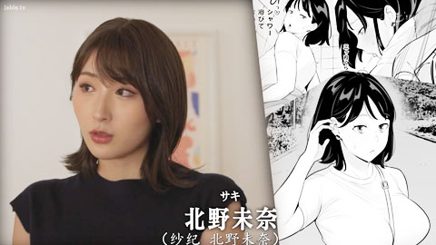 URE_124_我的約炮APP日記～普通主婦才是最騷的～_欲求不滿的豐滿巨乳人妻內射偷情真實再現！_北野未奈_001