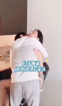 儿子撞破妈妈奸情以后