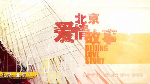 迷妹推荐--佟丽娅_杨幂_张歆艺_刘芸_莫小奇_于娜等女星出演成人电视剧《北京性爱故事》
