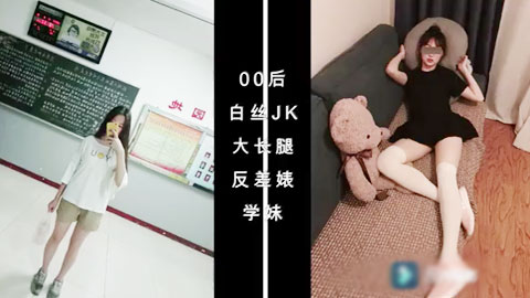 迷妹推荐--多角度调教00后JK白丝反差学妹有各种嫩逼、无套、口交特写