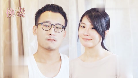 迷妹推荐--换妻性爱治疗之旅EP1性爱篇