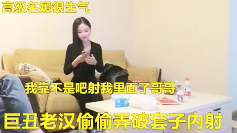 迷妹推荐--高级名媛气质御姐被内射很生气_发生争吵