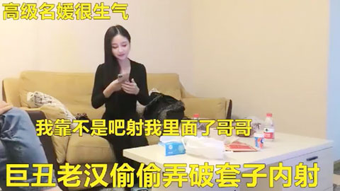 迷妹推荐--约个高级名媛气质御姐被内射很生气_发生争吵