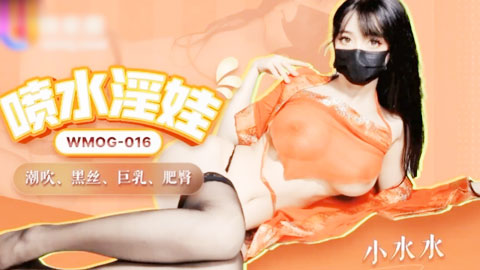 迷妹推荐--喷水淫娃