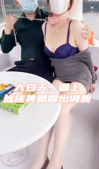 露出 事件，网友认出男主是 奇虎公司 高管