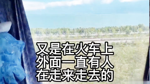 迷妹推荐--跟姐姐出去旅游，再火车上跟姐姐激情做爱(