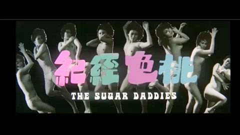 国产三级 桃色经纪--下