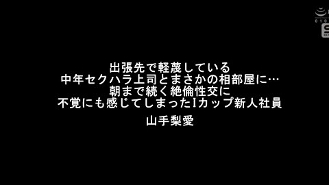 乳雨刮器首位S1女演员45名，从过去5年分探索了的究极Fetch映像集67作品__001