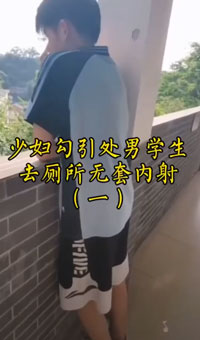 婷儿小马拉大车 少妇勾引处男学生