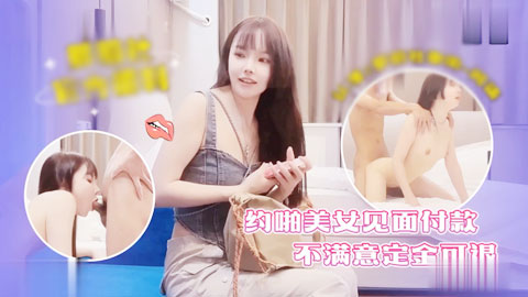 迷妹推荐--白嫩零零后学生兼职妹暴力打桩后入听呻吟妹子有点吃不消