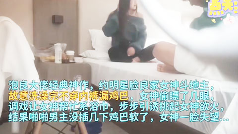 迷妹推荐--勾搭女神打牌故意不穿内裤气质女神忍不住瞟了几眼鸡巴