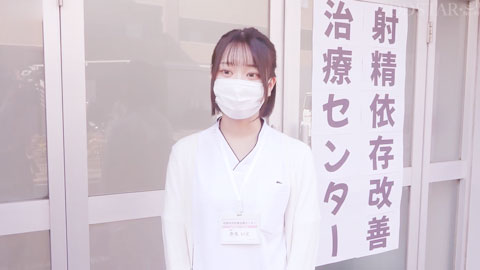 射精依赖改善治疗中心，虽然已经结婚的女护士，还是用身体来治疗救性欲失控的患者_001