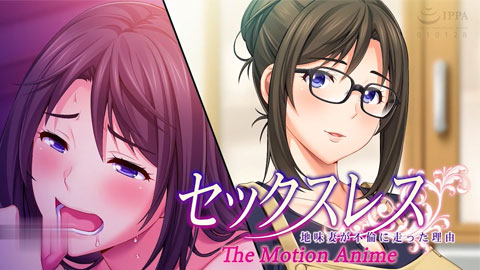 セックスレス_地味妻が不倫に走った理由